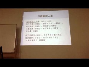 学校では教えてくれない日銀の歴史