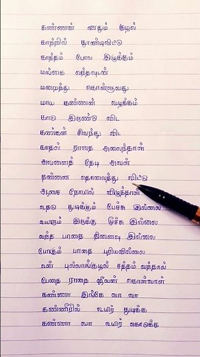 Radhai manathil song lyrics l Snegithiye l Chitra l Sujatha mohan l Vidyasagar l Vairamuthu