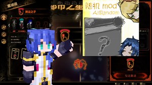 寻找消失的mod：随机mod(All Random) [废墟图书馆]
