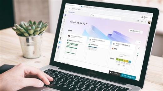 「マイアカウントの情報を編集する - Microsoft 365 入門」の動画チュートリアル | LinkedInラーニング