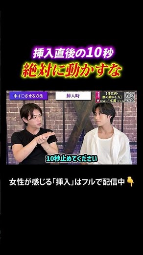 挿入直後 "10秒" は絶対に動かさないでください...【性教育】