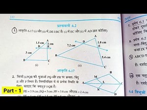Class 10 Maths Exercise 6.2 NCERT solutions in Hindi | प्रश्नावली 6.2 कक्षा 10 गणित | triangles - 1