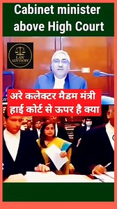 Hey Collector Madam, is the Minister above the High Court? #judicialpower #lawshorts #trend #coll... | Law Advisory