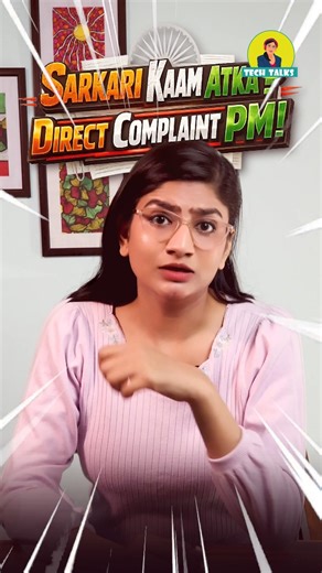 Is the file stuck in the government office? 🤫 99% of people do not know this option | PMO Complai...