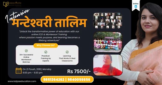 Join the 35th Batch of our 𝟭-𝗠𝗼𝗻𝘁𝗵 𝗢𝗻𝗹𝗶𝗻𝗲 𝗜𝗻𝘁𝗲𝗻𝘀𝗶𝘃𝗲 𝗖𝗼𝘂𝗿𝘀𝗲 for Educators on 𝗣𝗿𝗲𝘀𝗰𝗵𝗼𝗼𝗹 𝗮𝗻𝗱 𝗣𝗿𝗶𝗺𝗮𝗿𝘆 𝗘𝗱𝘂𝗰𝗮𝘁𝗶𝗼𝗻! Enroll now! 𝗟𝗶𝗻𝗸 𝗳𝗼𝗿 𝗥𝗲𝗴𝗶𝘀𝘁𝗿𝗮𝘁𝗶𝗼𝗻 https://bit.ly/4q1k3On Date: पौष २१ गते, सोमबार साँझ ८ देखि ९:३० बजे 𝗢𝘂𝗿 𝗖𝘂𝗿𝗿𝗶𝗰𝘂𝗹𝘂𝗺: 🌿 Module 1: *Introduction to Early Childhood Education Cognitive, social, emotional, and physical development in young children *Strategies for promoting holistic development 🌿 Module