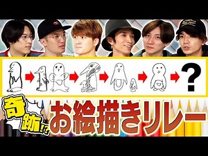 SixTONES (w/English Subtitles!) Drawing message game - Who is the painter!?