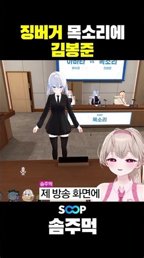 Virtual is 'Avatar vs. Voice'?