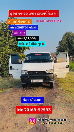 Mo.7016952593 Modal 2015 Oner 02 Petrol CNG Rs-2,45,000/- Ghela Somnath #trending #mahi_makvana_jasdan #trendingreels #likesforlike #viralvideos #eecolover #foryoupage #followers #eeco #marutisuzuki #trendingréels | જસદણ વાળા