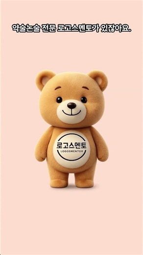 약술형 논술 전문 로고스멘토, EBS 분석적중 합격실적 전국선두 학원