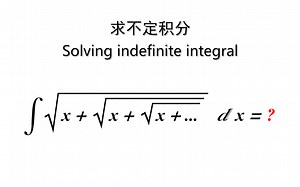 有点难度的积分 Integral of Sqrt[x + Sqrt[x + Sqrt[x + ...]]] dx = ？
