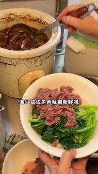 Chaoshan-style beef rice noodles! The deluxe version, NT$50 a serving, is so delicious, topped wi...