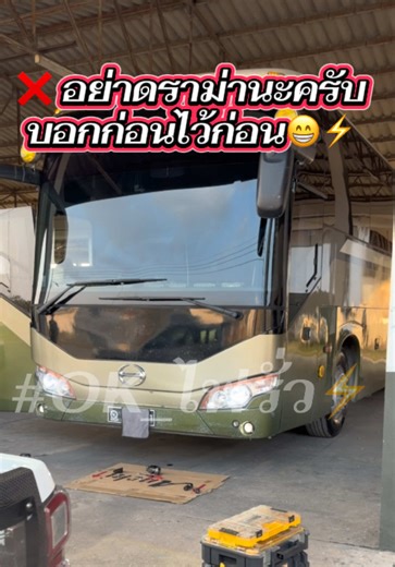 ตัดหมอก Bi Led Projector หนึ่งเดียวในจันทบุรี 📍 สนใจสินค้าหรือต้องการติดต่อสอบถามรายละเอียดต่างๆนัดหมายติดตั้ง📍 ☎️ 065-0100122 พร้อมรับสาย 24ชม. ✉️Line ID: 0650100122 ✅รับติดตั้งนอกสถานที่ #OK_ไฟรั่ว #ไฟตัดหมอก ไฟหน้าไม่สว่าง ไฟตัดหมอกLED ไฟหน้าLED ไฟหน้ารถยนต์ BI LED Projector ไฟตัดหมอกโปรเจ็คเตอร์ ไฟตัดหมอกProjector หลอดไฟLed ไฟหน้าโปรเจคเตอร์ ไฟหน้า ไฟตัดหมอกToyota ไฟตัดหมอกForfuner ไฟตัดหมอกlsuzu ไฟหน้าสว่างสุด ไฟตัดหมอกสว่างสุด ไฟรถ ไฟรถซิ่ง ไฟหลังกะบะ ร้านไฟRGB ไฟห้องเครื่อง ไฟซิ่ง ไฟใต้