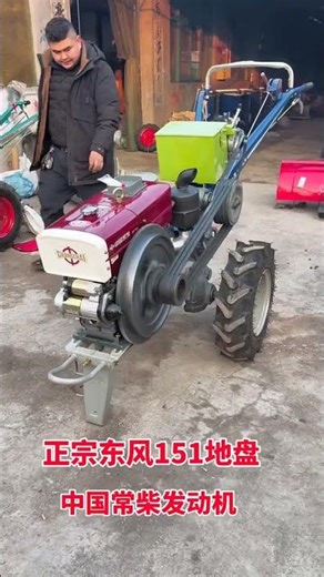 Man showcases a Dongfeng 151 diesel-powered tiller part 2547