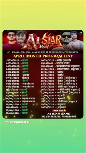 A1 star band April program list #a1starband #a1_star_band , #allbandinformation