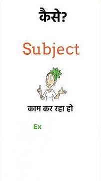 Sentence Structure (SVO) Ka Quick Guide | English Grammar Explained in Hinglish | Teachonic