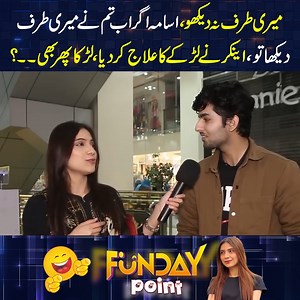 775K views · 32K reactions | میری طرف نہ دیکھو ، اسامہ اگر اب تم نے میری طرف دیکھا تو ، اینکر نے لڑکے کا علاج کردیا | Funday Point | Facebook