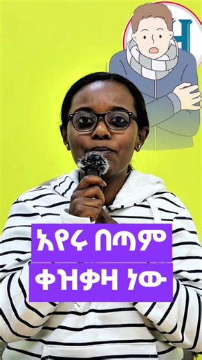 #vocabulary #addisababa #viral #capcut