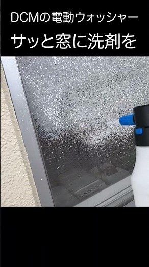 Foam cleaning with DCM's electric handheld washer #automobile #karcher #shorts