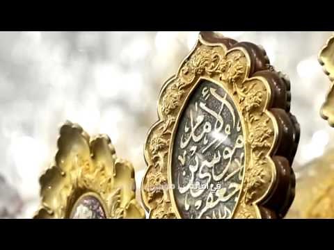في أمانة موسى بن جعفر | الملا محمد بوجبارة