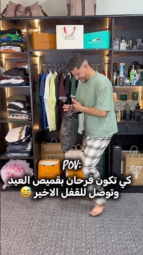 السيليباتار ليلة العيد😅
