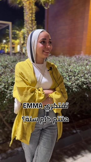 EMMA على TikTok