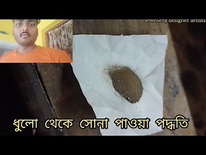 HOW TO GOLD RECOVERY FROM DUST // 22K GOLD