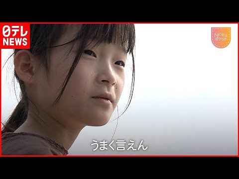 【NNNドキュメント】不登校の子どもたち 母が作った新たな”居場所”とは NNNセレクション