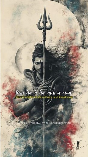 Nirvana Shatkam Stotram🌺 | Mahadev Status | #shravan #shorts #viral #shortsfeed #trending