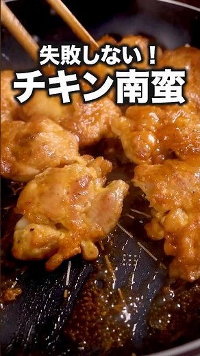 This is the easiest and best! "Easy Chicken Nanban" Check the description for detailed recipes! #...