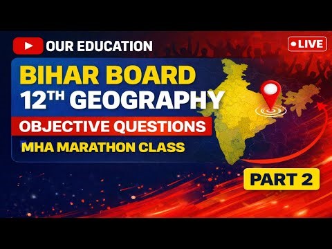Class 12th Geography ka Very Important Objective Question ❓