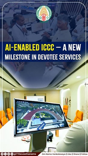 Tirumala Tirupati Devasthanams on Instagram: "TTD introduces the AI-enabled Integrated Command Control Centre at Vaikuntam-1 — a milestone in enhancing devotee services with real-time monitoring, tracking, and advanced analytics. #ttd #tirumala #iccc #aiservices #devoteeservices"