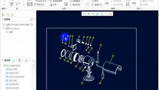 Proe/Creo工程图爆炸视图的创建及标注球标