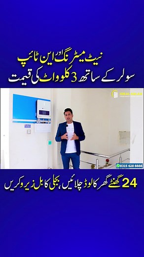 ideal solar on TikTok