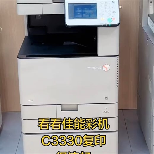 Wong Sky on Instagram: "🌟Canon C3330 - All - in - One Color Printing Marvel! 🌟 ⚡ Fast Performance: 30 ppm copy & print speed, quick outputs. 📸 High - res Printing: 1200×1200 dpi for sharp prints. 📦 Good Paper Capacity: 550×2 + 100 sheets for continuous work. 💾 Adequate Storage: 2G RAM & 250G HDD for smooth operation. 📱 Compact Design: Just 565×665×742mm, space - saving. 💖Reach out to us for more details! 📱WhatsApp: +86 190 8322 1493 📱WeChat: 632251276 #copyingmachine #copier #coloredcop