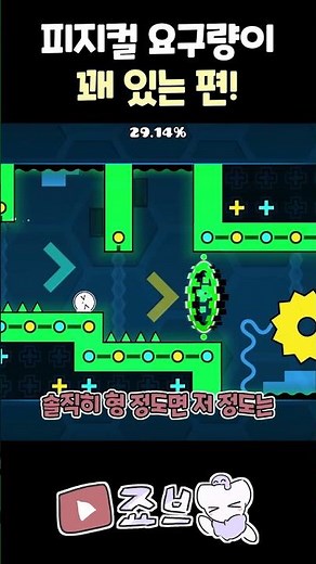 오래된맵 같은데 은근 응애임ㅋㅋ [지오메트리 대시]