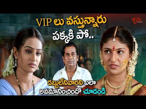 Latest Telugu Movie Scenes | ఫంక్షన్ కి పిలిచి మరీ అవమానించిన ఆడపడుచు | Emotional Scenes | TeluguOne
