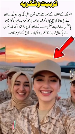 the power of Muslims pilots #viral #bleesing #airforce #peace #trending #global #viralvideo #shorts