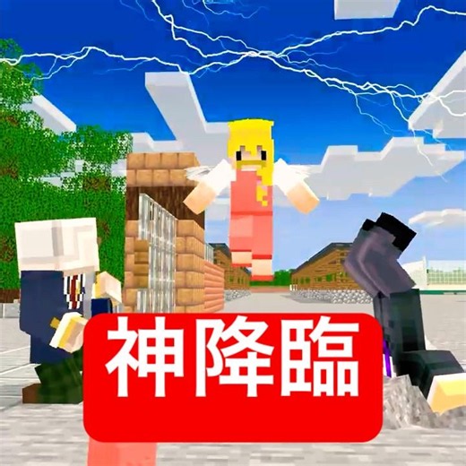 神様一家の落とし物 #マイクラ #minecraft #ショートコント