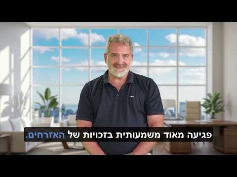 הפודקאסט 'סדציה להמונים' של ארצ"י - ד"ר אייל שפירא & רונן ליבוביץ - פרק 6