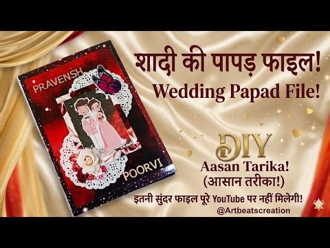 wedding Papad File|sadikifile #IndianWedding #CreativeCrafts #Handmade #WeddingSeason #TrendingVideo