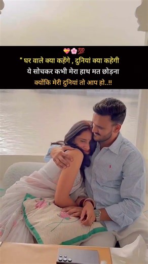 ये सोचकर कभी मेरा हाथ मत छोड़ना | hindi shayari | #hindiquotes #love #poetry #whatsappstatus