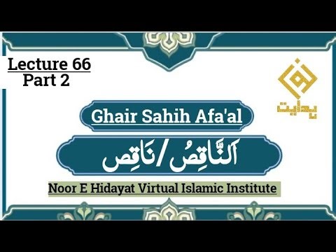 Lecture 66 || Part 2 The Defective Verb | فعل ناقص | #arabicgrammar#quran