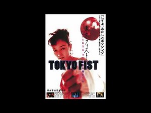Tokyo Fist (1995) - Full OST