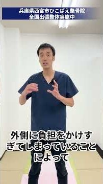 [Peroneal Tendonitis] Improve it with this tool: Causes of outer ankle pain and self-care to prev...