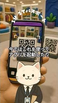 Do You Know How QR Codes Work? - 1 Minute #ITPassport