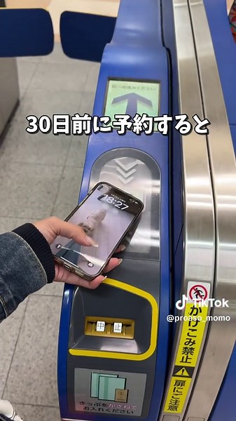 【新幹線お得情報🚅】10月も11月も3連休いっぱいじゃん!!😳 JR東海ツアーズ のEX旅パック早トクスペシャルなら早めに予約すればするほどお得✨💰(出発の90日前、60日前、45日前、30日曜前まで) . でも、早めに予約しても帰りの時間わかんないし...🥺🥺とかもあるあるだよね？ JR東海ツアーズのEX旅パックなら、予約した新幹線も発車前まで何度でも無料で変更ok🚅🤍😏😏 パック予約なのに、融通が効くのが助かるよね☺️✨ さらに、今なら... 新幹線に乗らなくても、旅先で使える観光や体験も20%OFFになるセールも同時開催中（8/31まで） スカイツリーに行く人なんて、これ使わなきゃ損っ！！ ⚡️ JR東海ツアーズをチェックしてみてね✍️✨ —————————— #PR #jr東海ツアーズアンバサダー #新幹線お得情報 #夏休み旅行 #シルバーウィーク