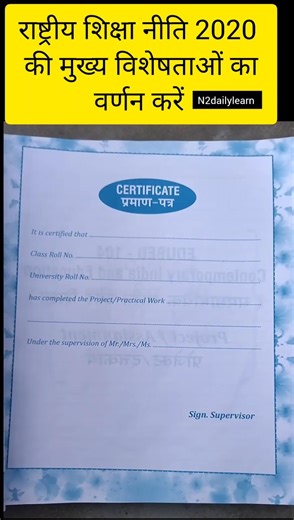 B.Ed assignment/project 2nd year Contemporary india and education समकालीन भारतीय और शिक्षा #shorts