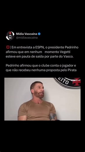 Mídia Vascaína | Caio Caesar | Vasco on Instagram: "💢| Em entrevista a jornalista Roberta Barroso da ESPN, Pedrinho esclareceu a questão sobre uma possível saída de Vegetti E pra você? O Pirata será importante em 2026? ⚫️ Siga a Mídia Vascaina e viva o Vasco com a gente #Vasco #MídiaVascaína"