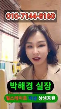 힐스테이트 더샵 상생공원 아직도 관망하시나요 ? #힐스테이트더샵상생공원 #상생힐스테이트 #상생공원힐스테이트 #힐스테이트상생공원 #포항아파트 #포항상생더샵 #상생더샵 #포항공원아파트