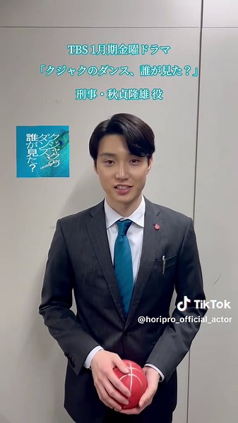 クジャクのダンス、誰が見た？第2話放送中